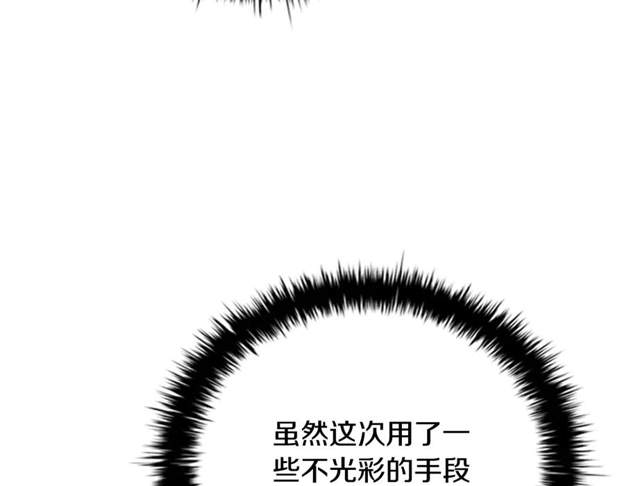 月影剑帝 第80话 我会再来找你的 第160页