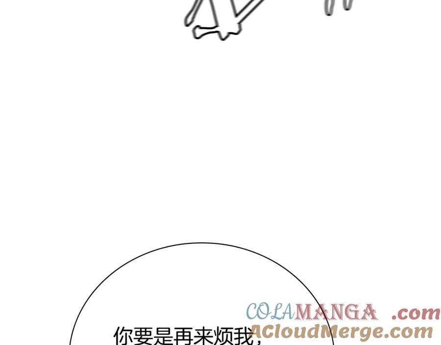 月影剑帝 第82话 一石三鸟 第221页