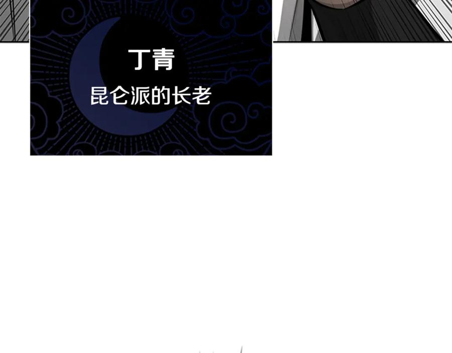 月影剑帝 第82话 一石三鸟 第214页