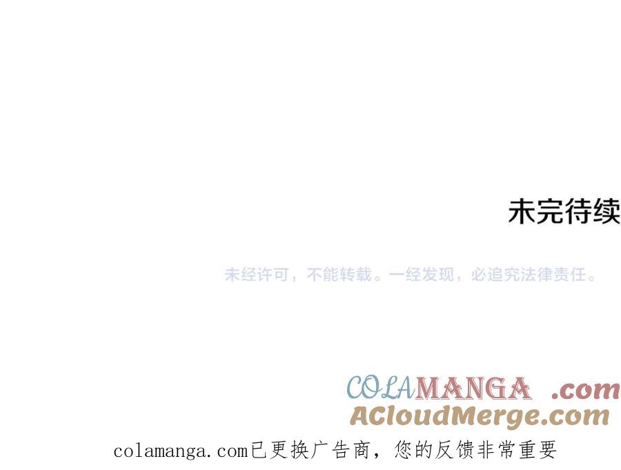 月影剑帝 第82话 一石三鸟 第233页