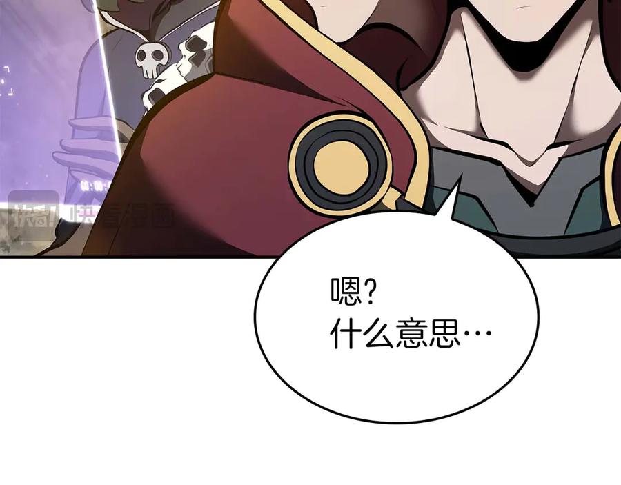 《重生后成为FFF级巫医》第83话 被算计了（次元门攻略完结篇） 第143页