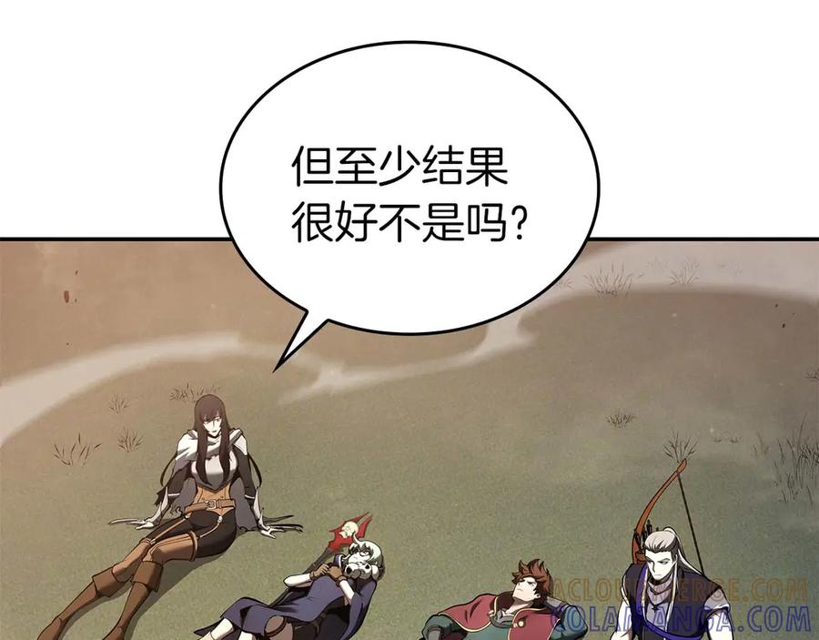 《重生后成为FFF级巫医》第83话 被算计了（次元门攻略完结篇） 第133页