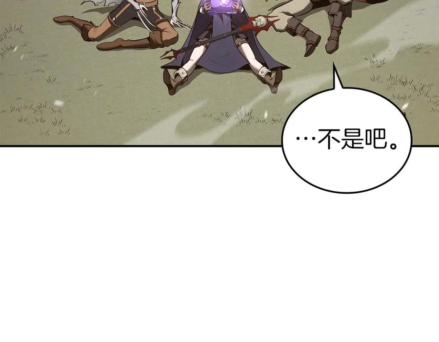 《重生后成为FFF级巫医》第83话 被算计了（次元门攻略完结篇） 第146页