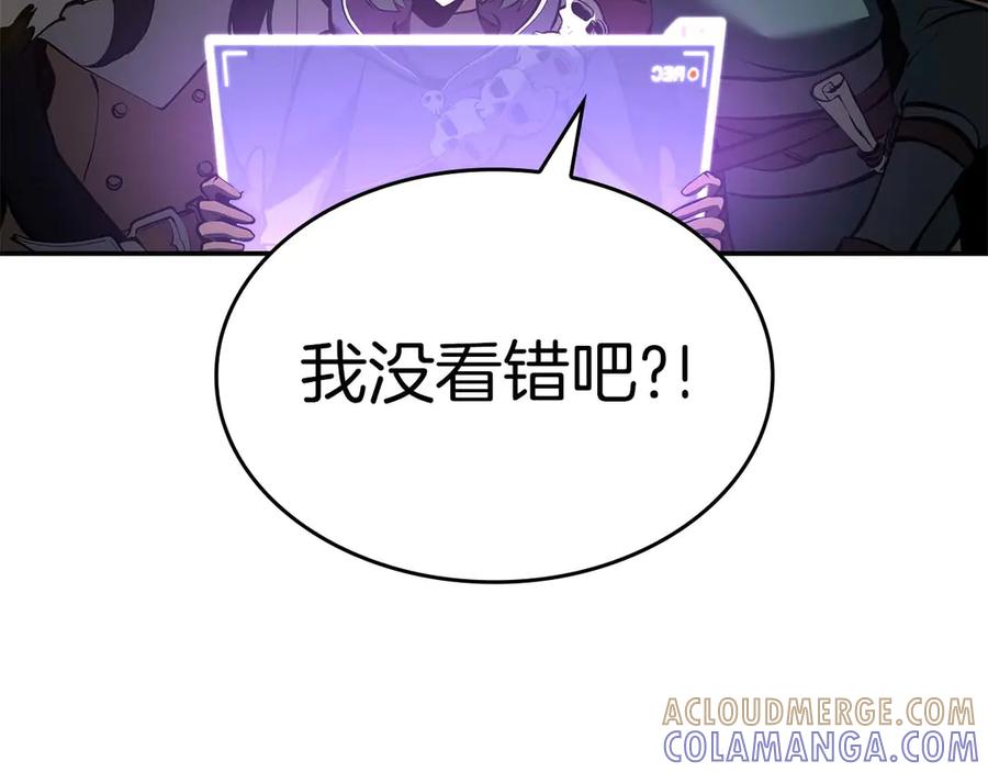 《重生后成为FFF级巫医》第83话 被算计了（次元门攻略完结篇） 第149页