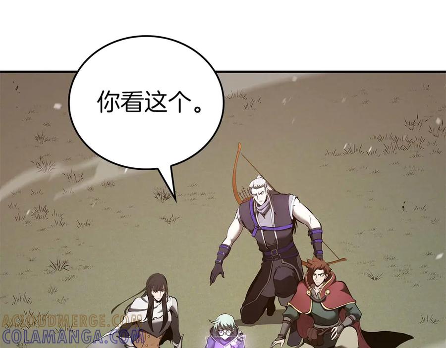 《重生后成为FFF级巫医》第83话 被算计了（次元门攻略完结篇） 第145页
