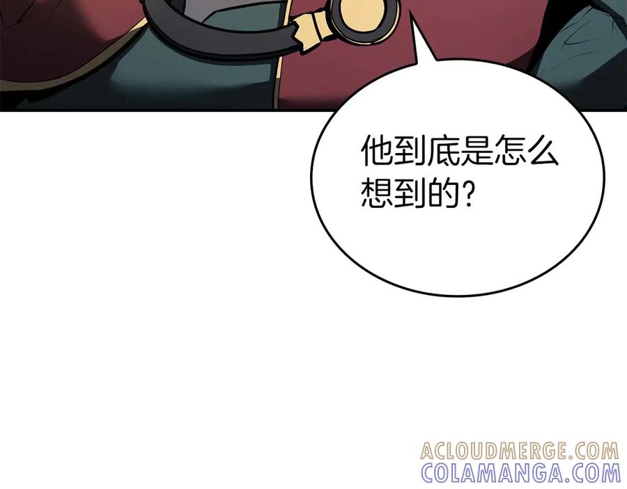 《重生后成为FFF级巫医》第83话 被算计了（次元门攻略完结篇） 第137页