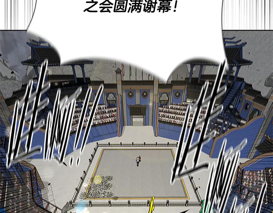 月影剑帝 第84话 踏上归路 第158页