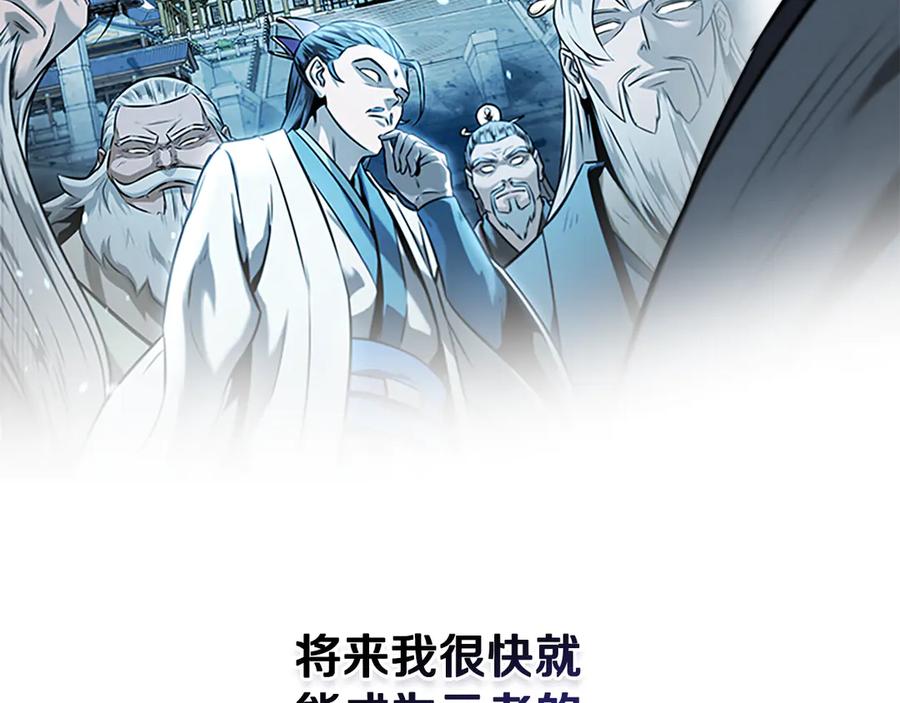 月影剑帝 第84话 踏上归路 第152页