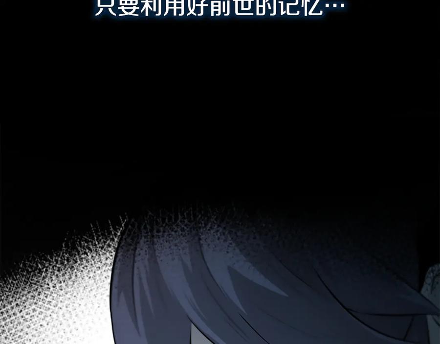 月影剑帝 第84话 踏上归路 第150页