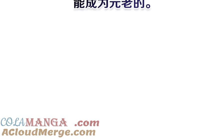 月影剑帝 第84话 踏上归路 第153页