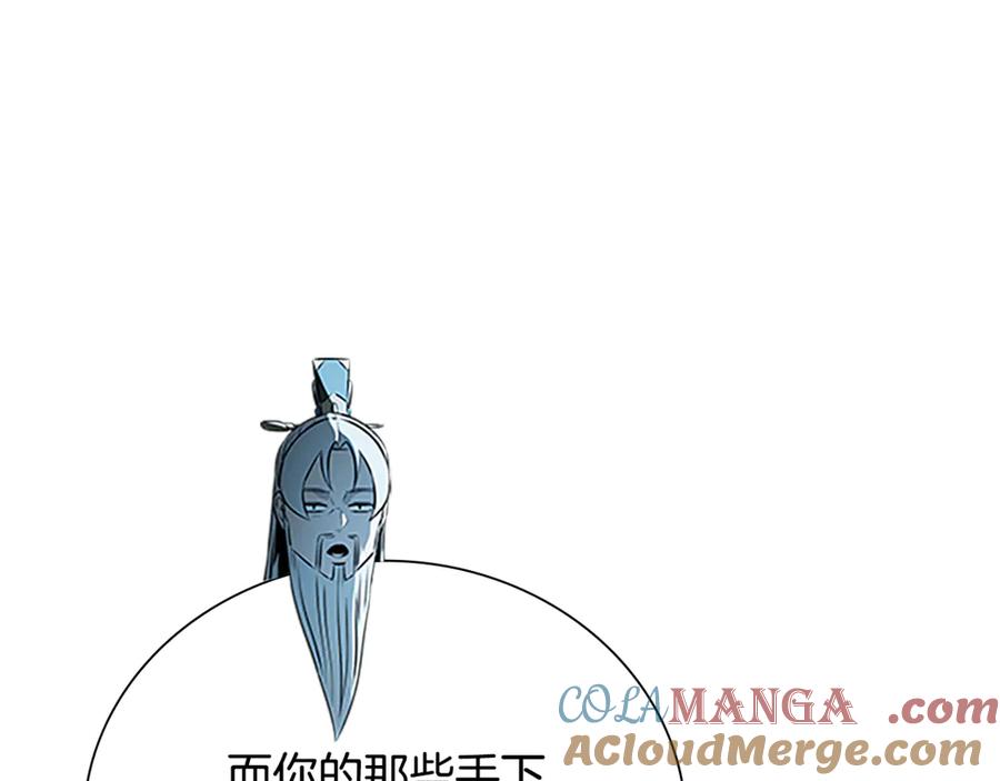 月影剑帝 第84话 踏上归路 第165页