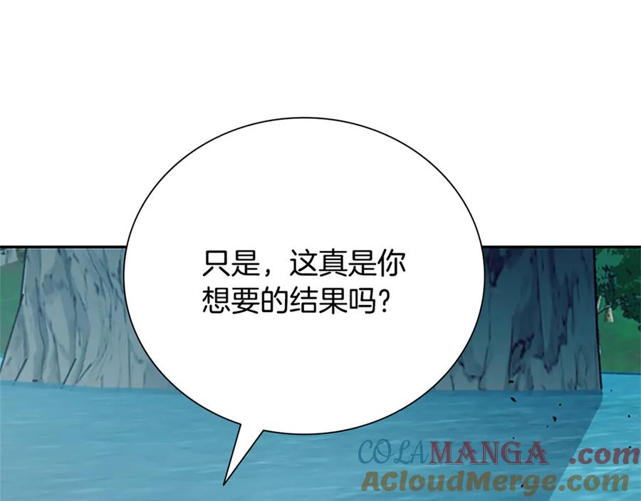 月影剑帝 第84话 踏上归路 第169页
