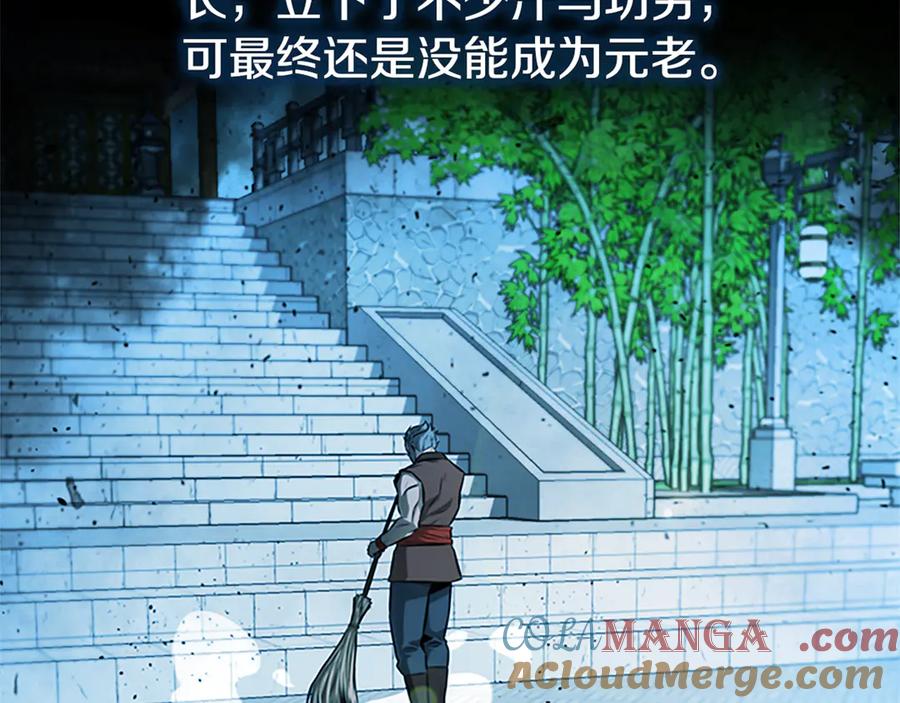 月影剑帝 第84话 踏上归路 第137页