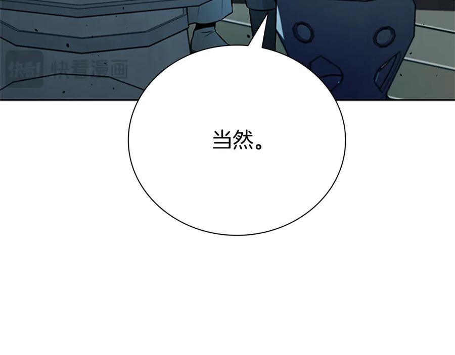 月影剑帝 第84话 踏上归路 第171页