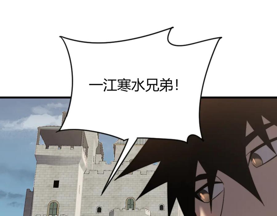网游：因为太浪，我成了全服公敌！ 第87话 感激不尽！ 第48页
