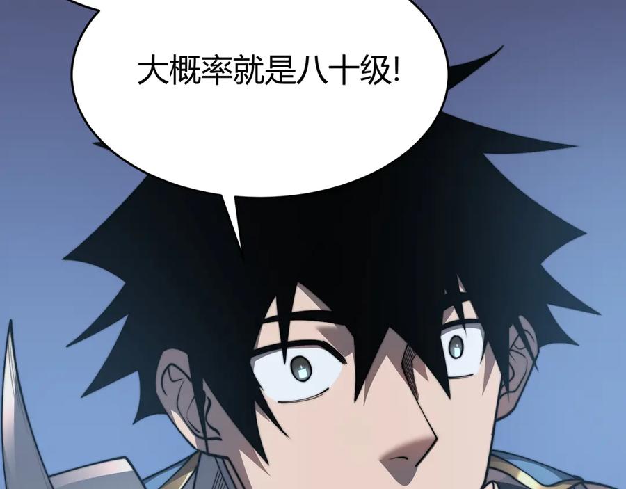 网游：因为太浪，我成了全服公敌！ 第87话 感激不尽！ 第86页