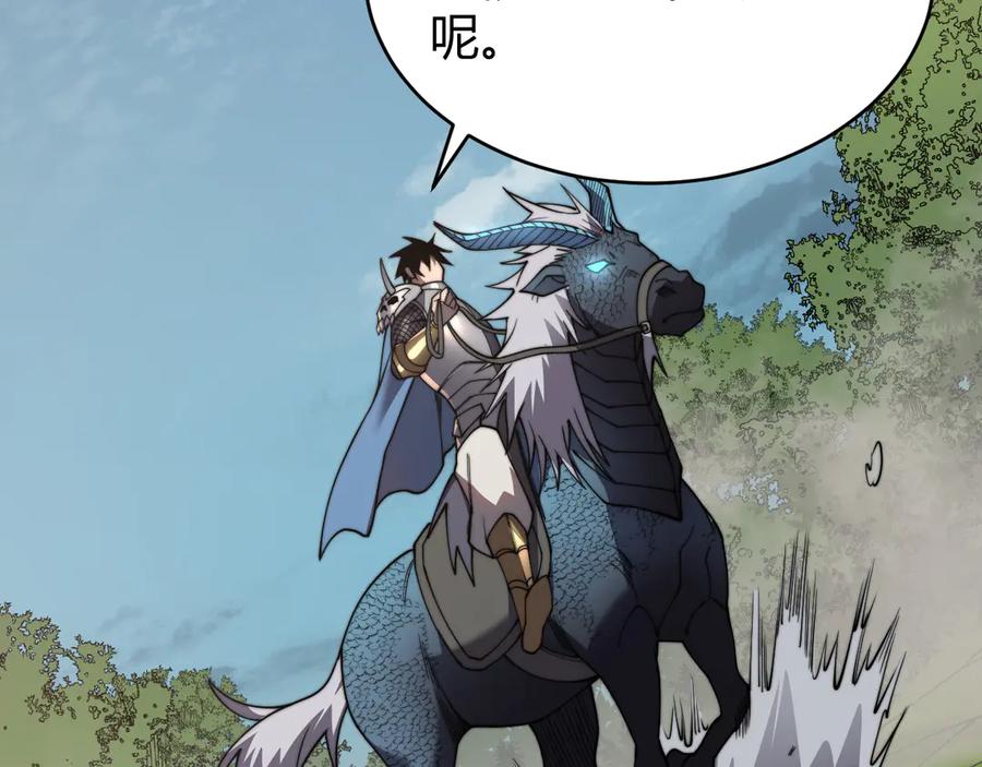 网游：因为太浪，我成了全服公敌！ 第87话 感激不尽！ 第75页