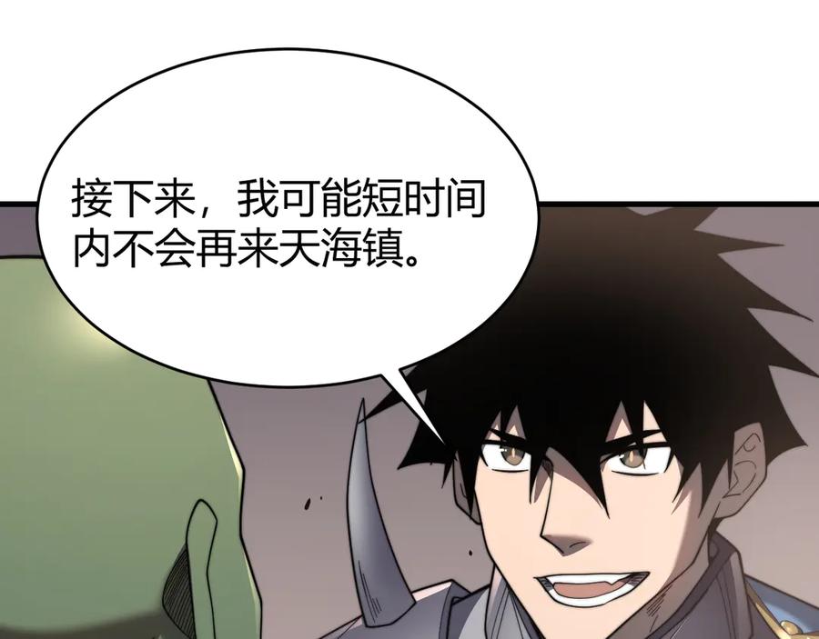 网游：因为太浪，我成了全服公敌！ 第87话 感激不尽！ 第54页