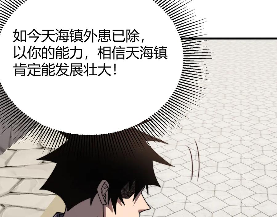 网游：因为太浪，我成了全服公敌！ 第87话 感激不尽！ 第71页