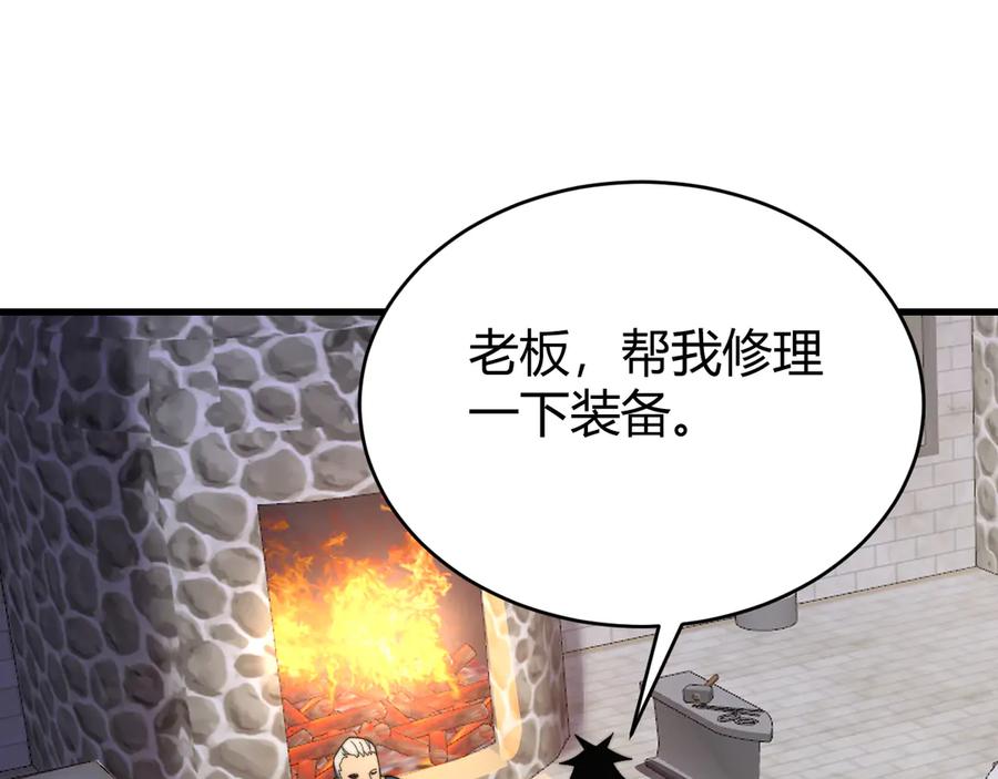 网游：因为太浪，我成了全服公敌！ 第87话 感激不尽！ 第43页