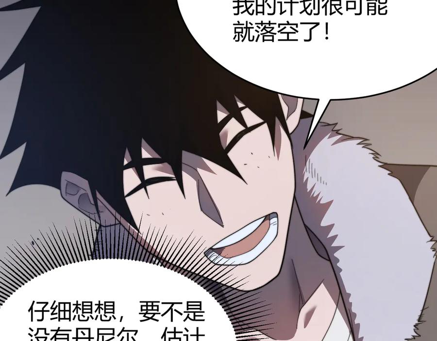 网游：因为太浪，我成了全服公敌！ 第87话 感激不尽！ 第34页