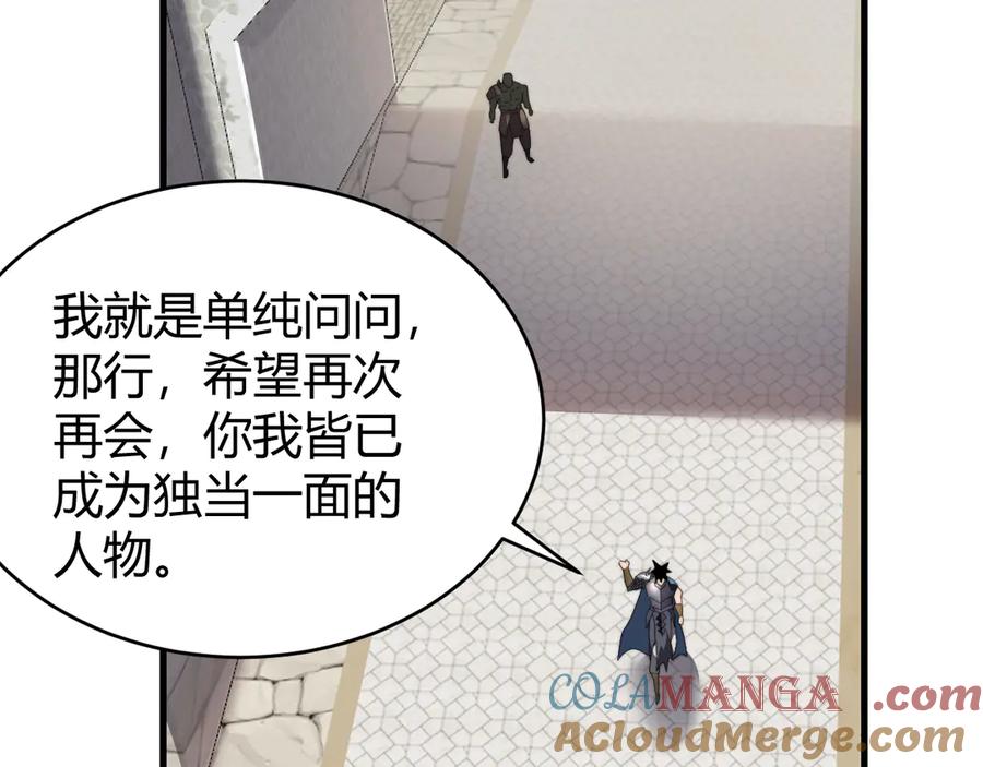 网游：因为太浪，我成了全服公敌！ 第87话 感激不尽！ 第61页