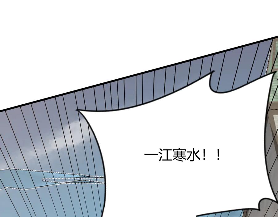 网游：因为太浪，我成了全服公敌！ 第87话 感激不尽！ 第63页