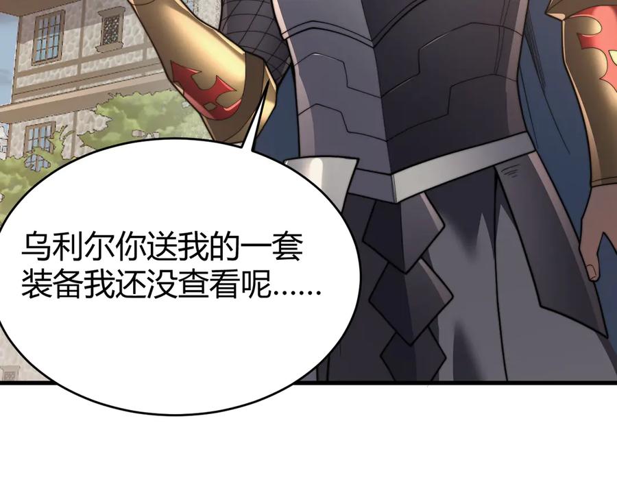 网游：因为太浪，我成了全服公敌！ 第87话 感激不尽！ 第47页