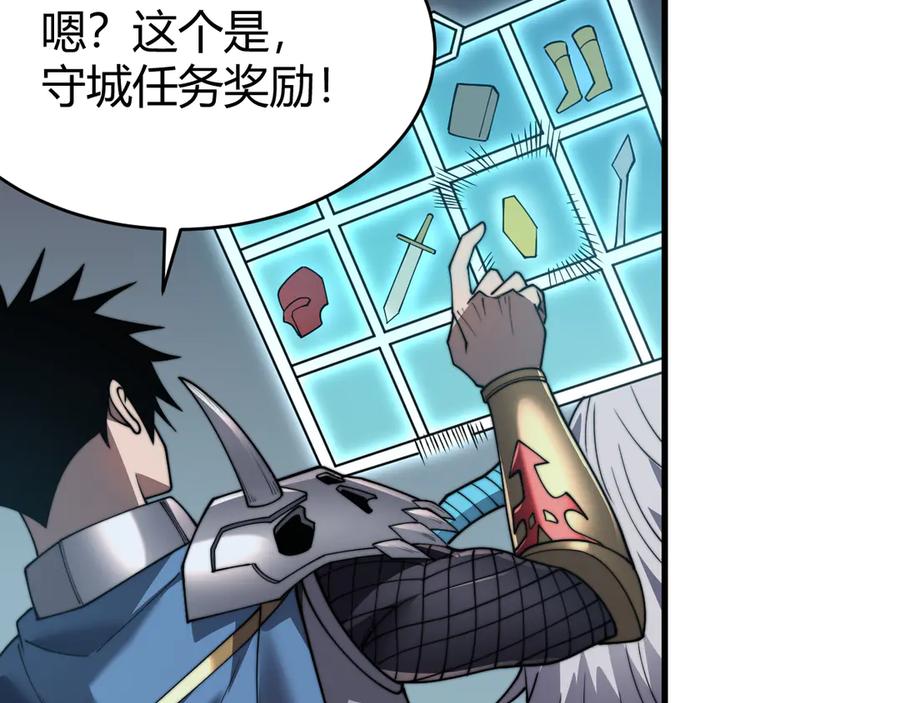 网游：因为太浪，我成了全服公敌！ 第87话 感激不尽！ 第82页