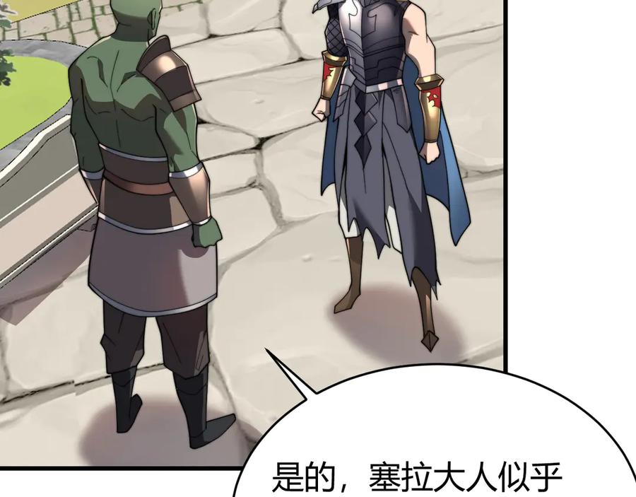 网游：因为太浪，我成了全服公敌！ 第87话 感激不尽！ 第59页