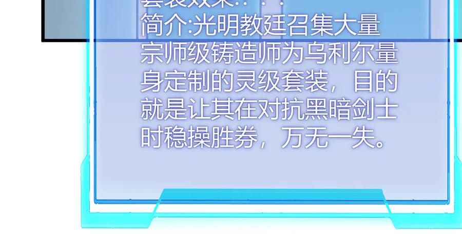 网游：因为太浪，我成了全服公敌！ 第87话 感激不尽！ 第79页