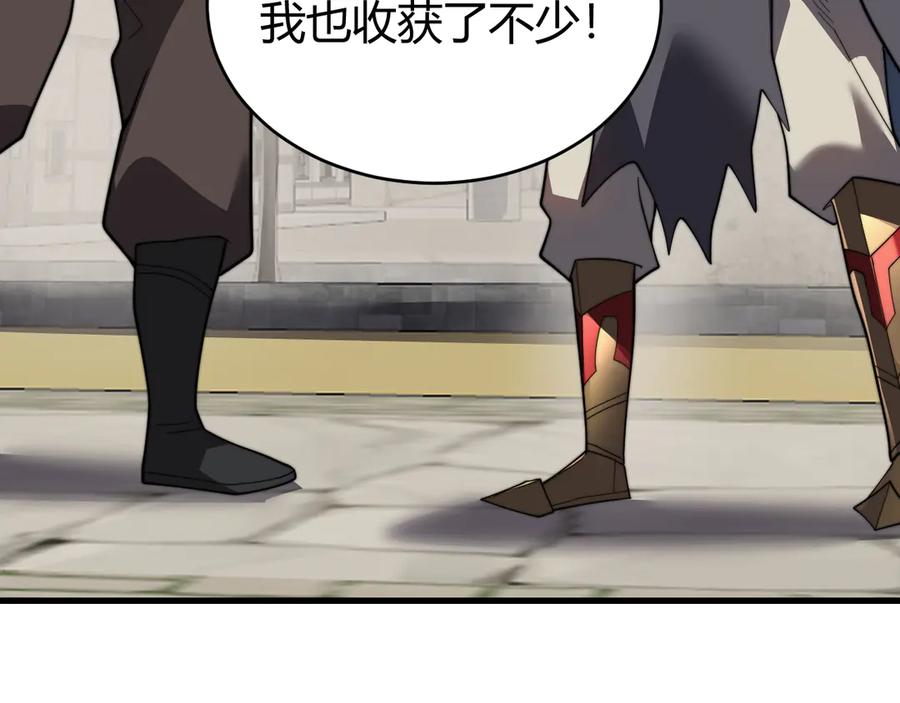 网游：因为太浪，我成了全服公敌！ 第87话 感激不尽！ 第52页