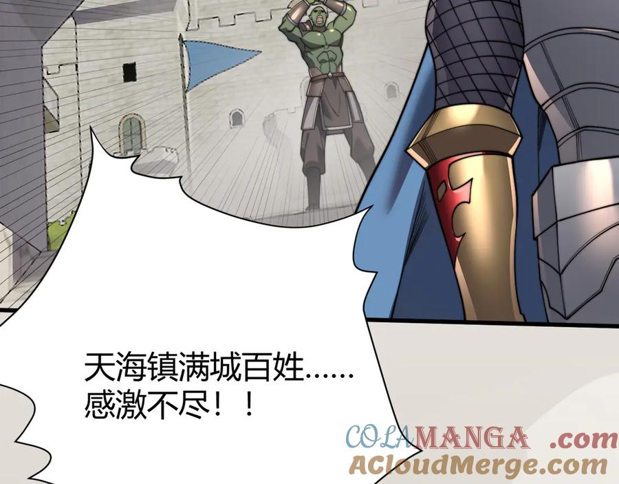 网游：因为太浪，我成了全服公敌！ 第87话 感激不尽！ 第65页