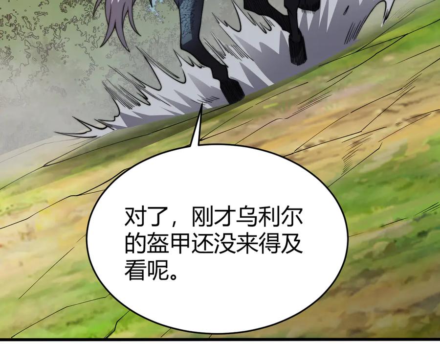 网游：因为太浪，我成了全服公敌！ 第87话 感激不尽！ 第76页