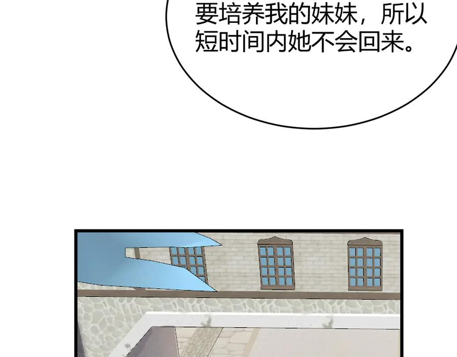 网游：因为太浪，我成了全服公敌！ 第87话 感激不尽！ 第60页
