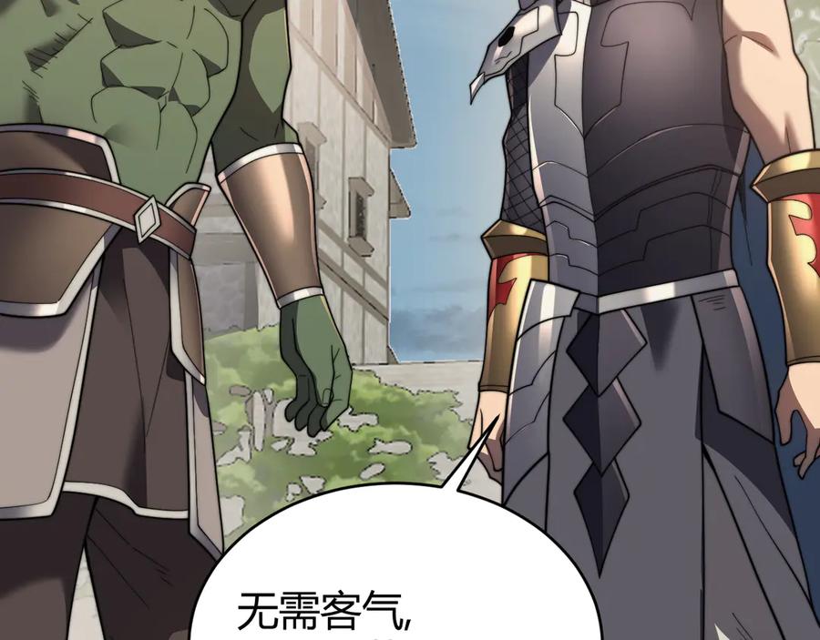 网游：因为太浪，我成了全服公敌！ 第87话 感激不尽！ 第51页