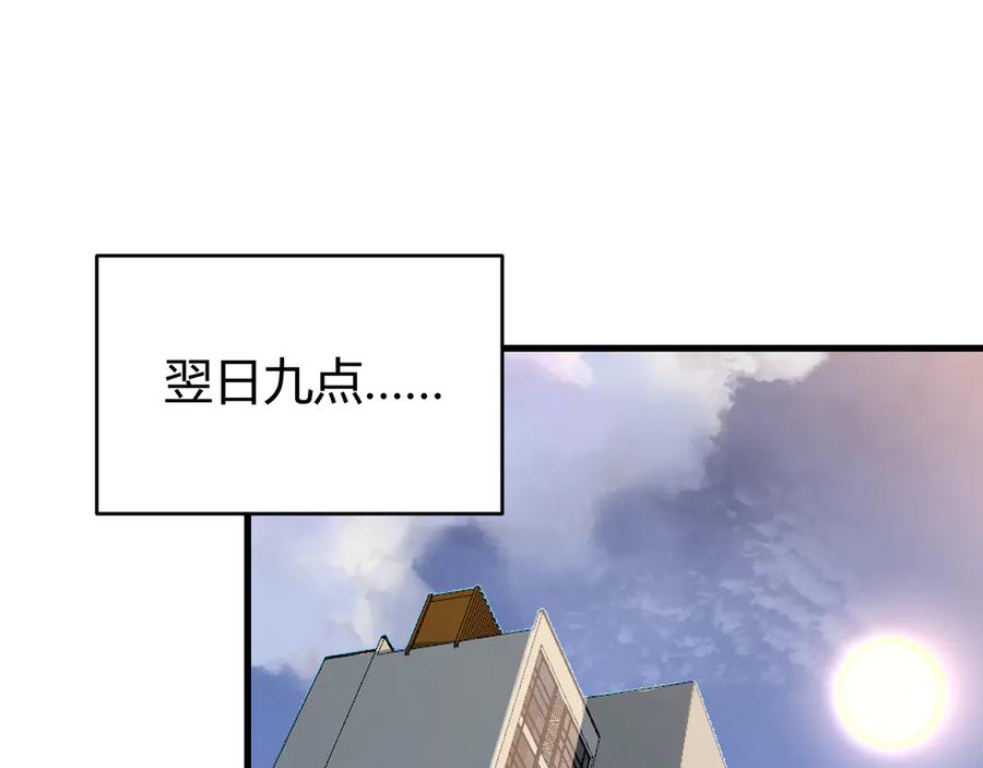 网游：因为太浪，我成了全服公敌！ 第87话 感激不尽！ 第38页
