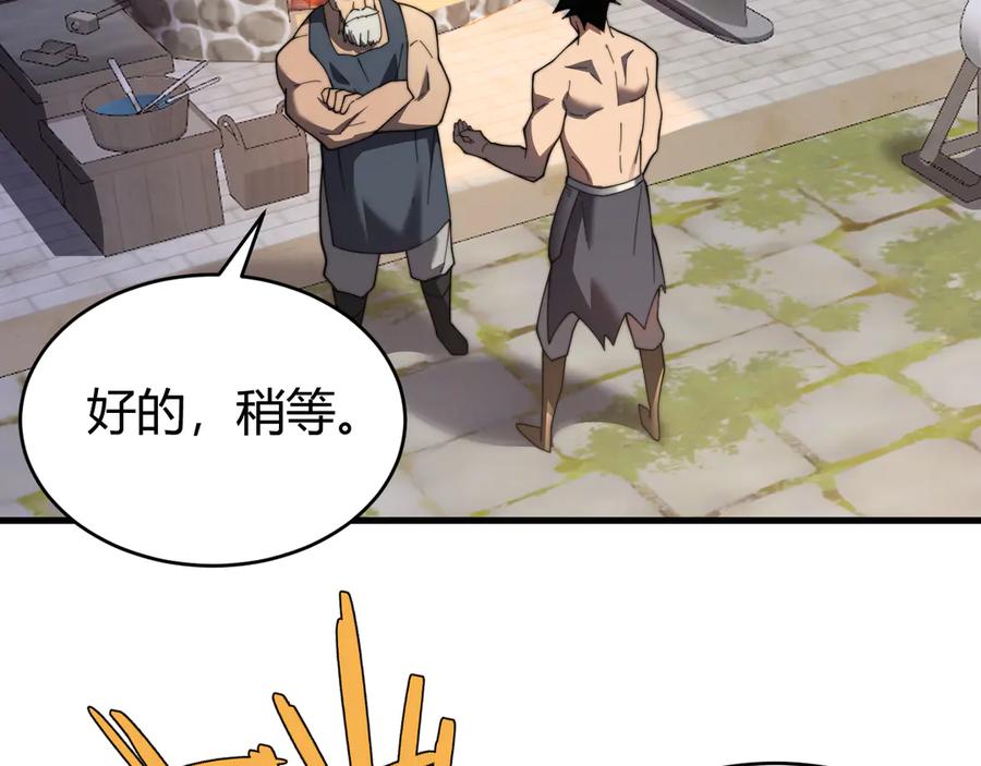 网游：因为太浪，我成了全服公敌！ 第87话 感激不尽！ 第44页