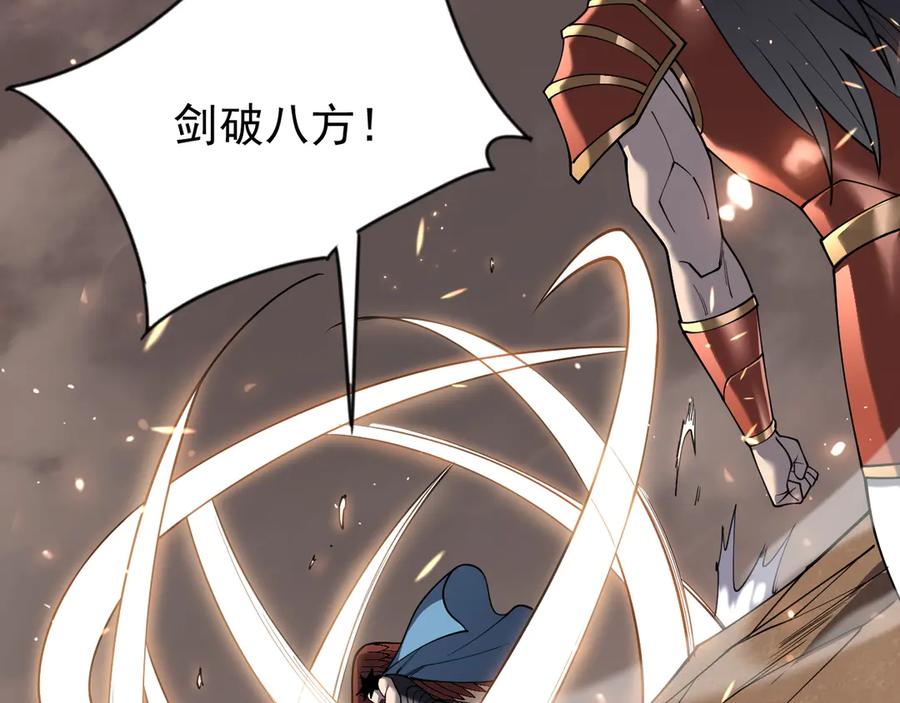 网游：因为太浪，我成了全服公敌！ 第88话 成为龙骑士的条件？ 第36页