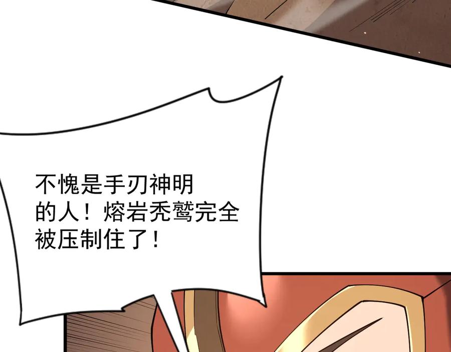 网游：因为太浪，我成了全服公敌！ 第88话 成为龙骑士的条件？ 第38页