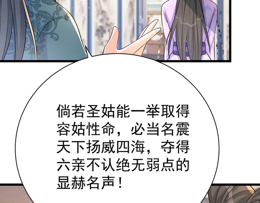《庞弯反玛丽苏记事：每天都在努力成为女主角！》失恋又被迫搞事业！弯弯的男主二号啥时候登场啊！ 第39页