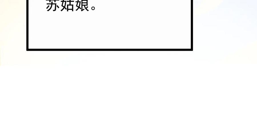 《庞弯反玛丽苏记事：每天都在努力成为女主角！》失恋又被迫搞事业！弯弯的男主二号啥时候登场啊！ 第33页
