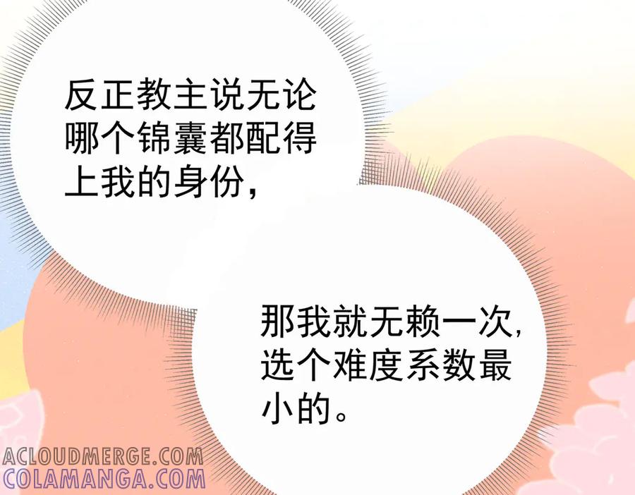 《庞弯反玛丽苏记事：每天都在努力成为女主角！》失恋又被迫搞事业！弯弯的男主二号啥时候登场啊！ 第31页