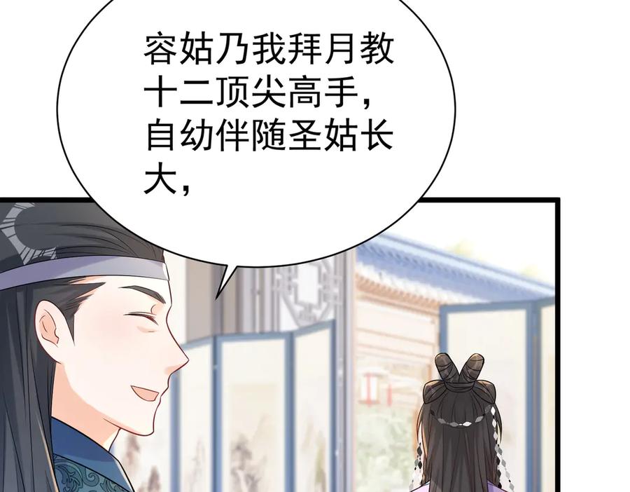 《庞弯反玛丽苏记事：每天都在努力成为女主角！》失恋又被迫搞事业！弯弯的男主二号啥时候登场啊！ 第38页