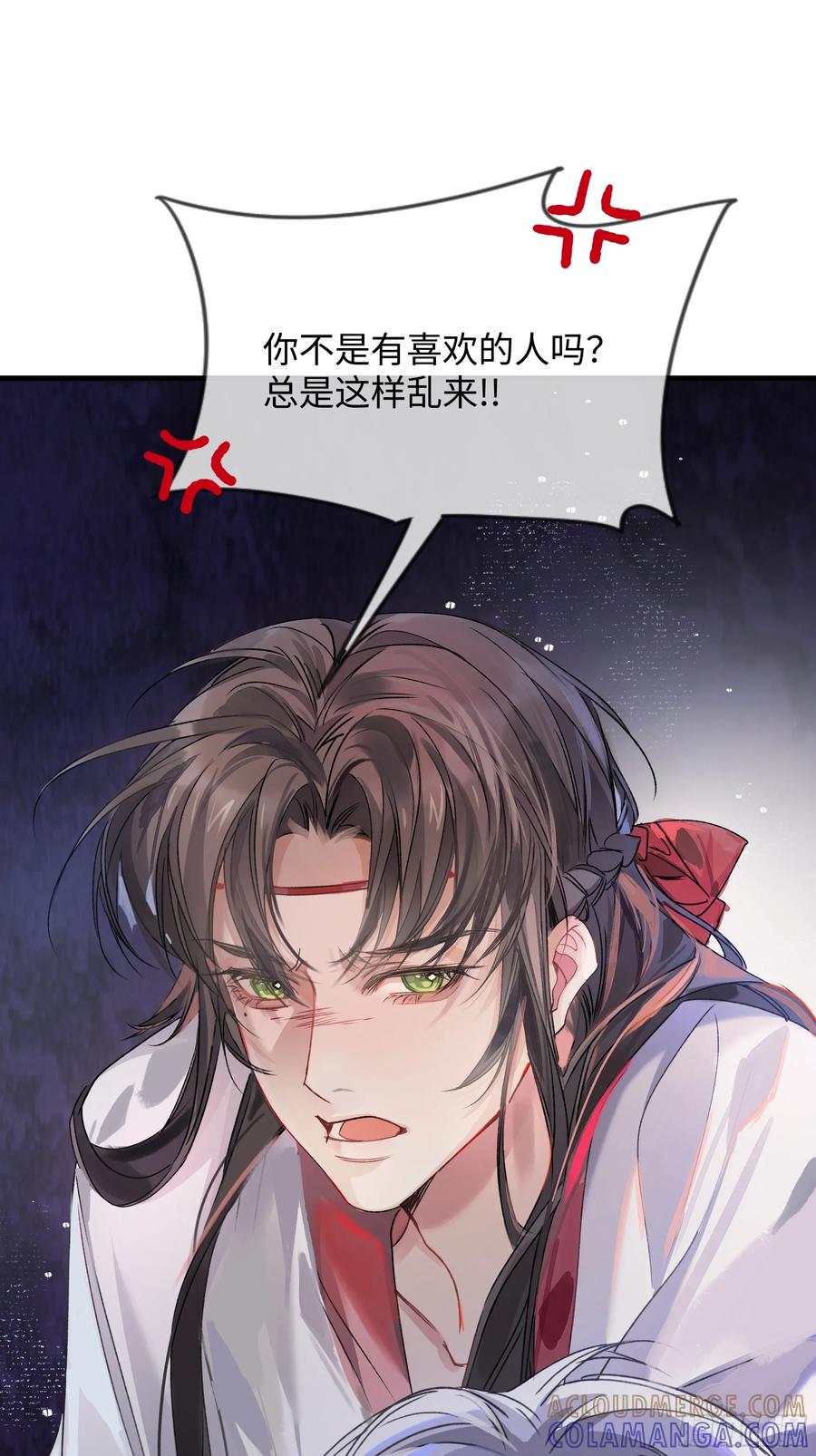 祈祷之夜 05真心罢了 第73页