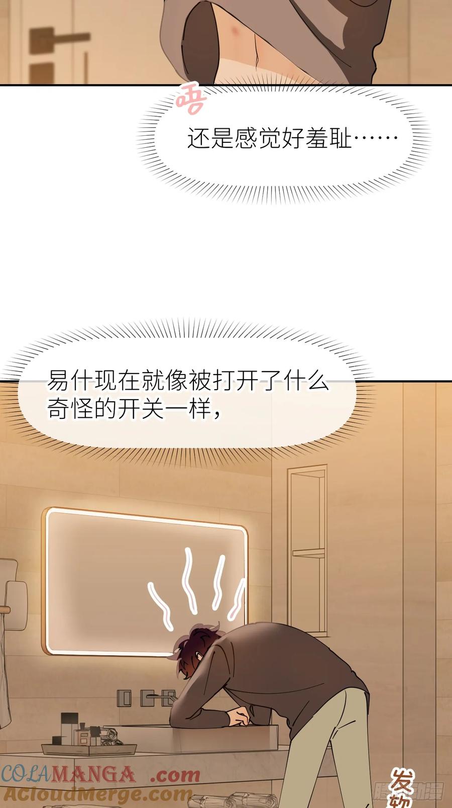 《别再逼我了》第八十六话 奇怪开关 第43页
