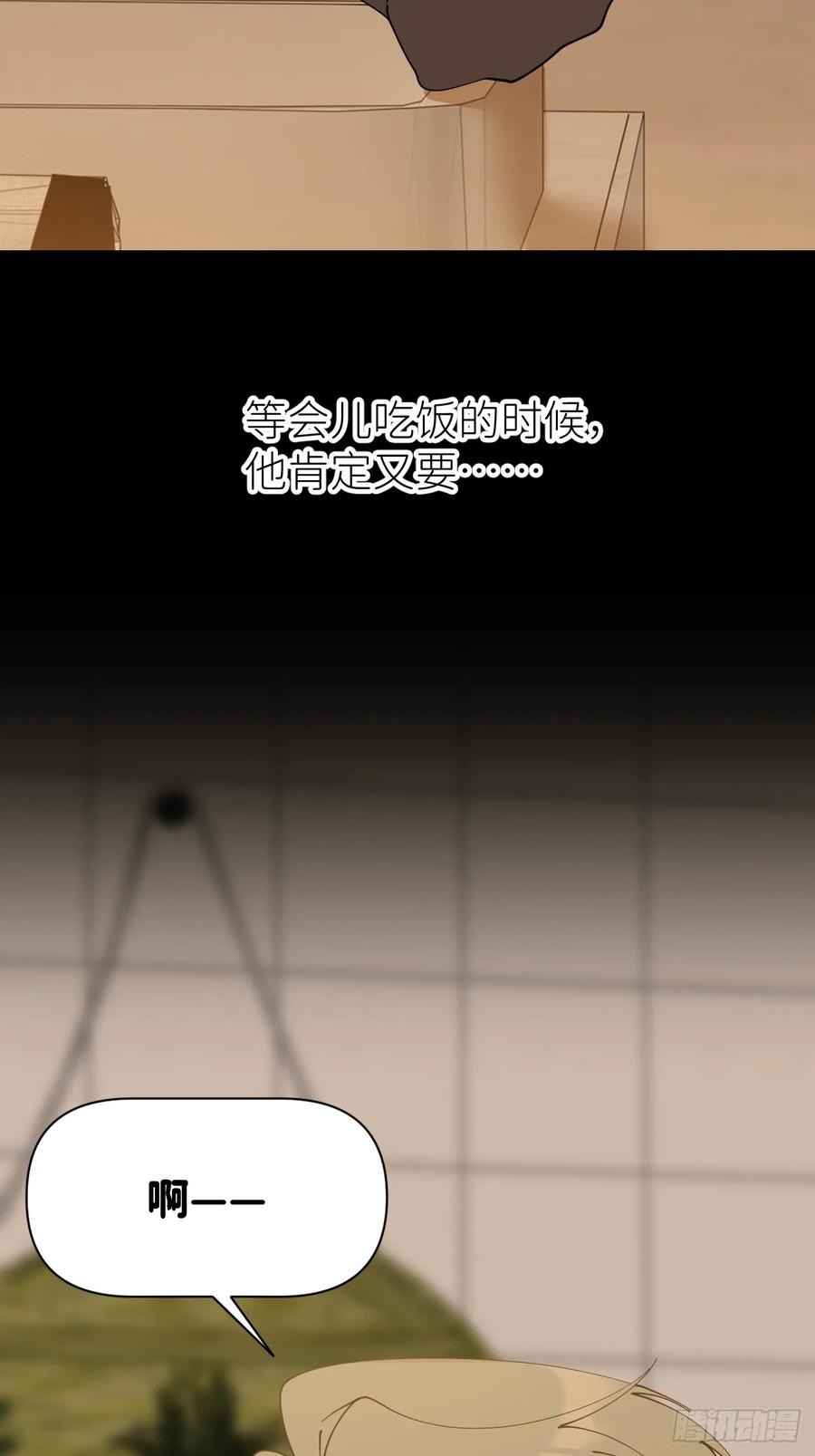 《别再逼我了》第八十六话 奇怪开关 第45页