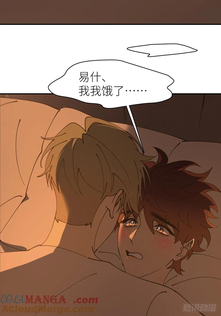 《别再逼我了》第八十六话 奇怪开关 第34页