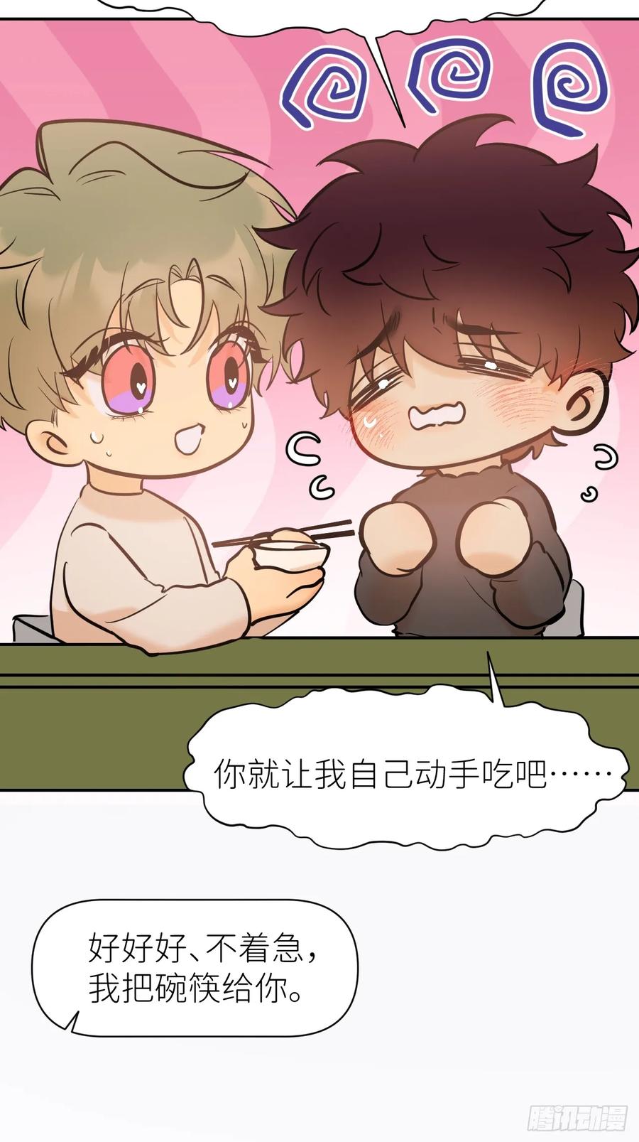 《别再逼我了》第八十六话 奇怪开关 第48页