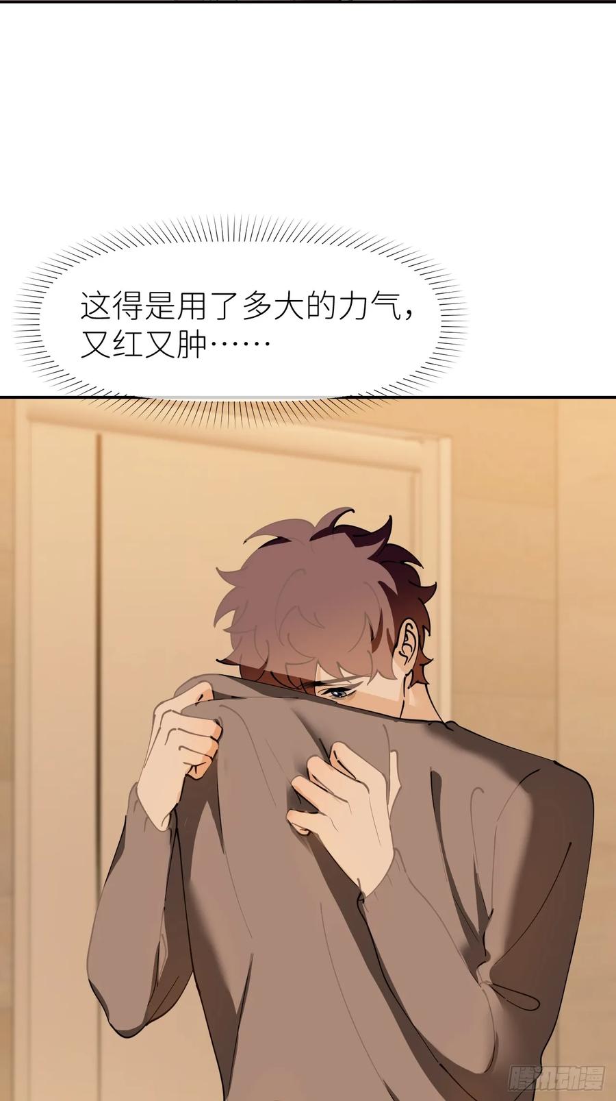 《别再逼我了》第八十六话 奇怪开关 第42页